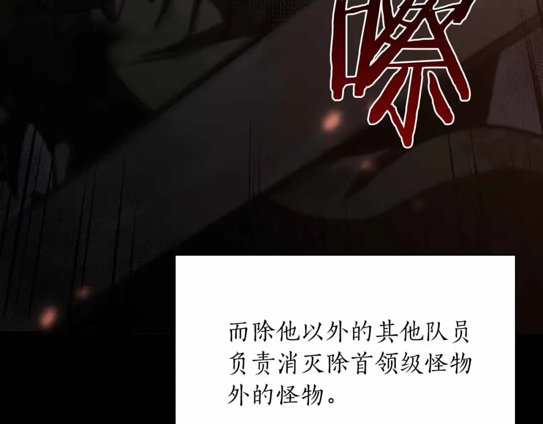第28话 在我体内的东西 第205页
