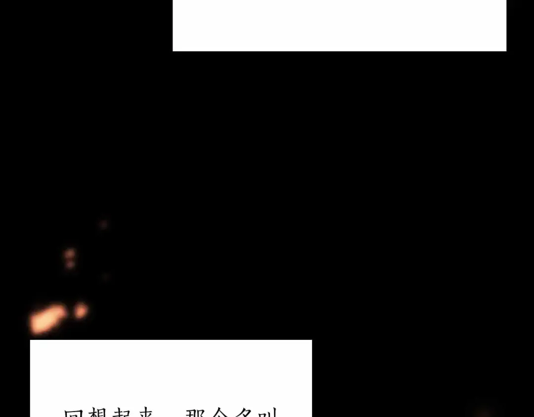 第28话 在我体内的东西 第206页