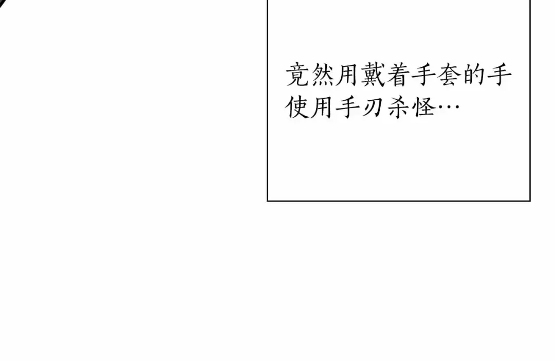 第28话 在我体内的东西 第209页