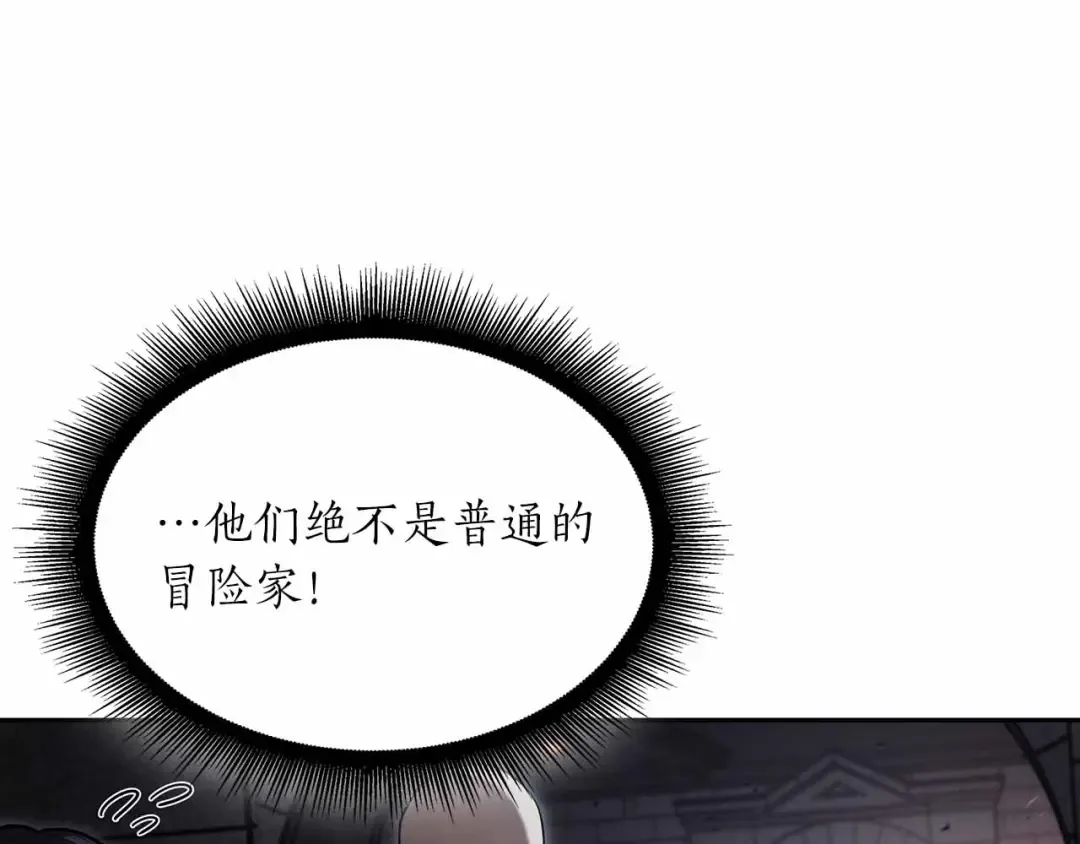 第28话 在我体内的东西 第210页