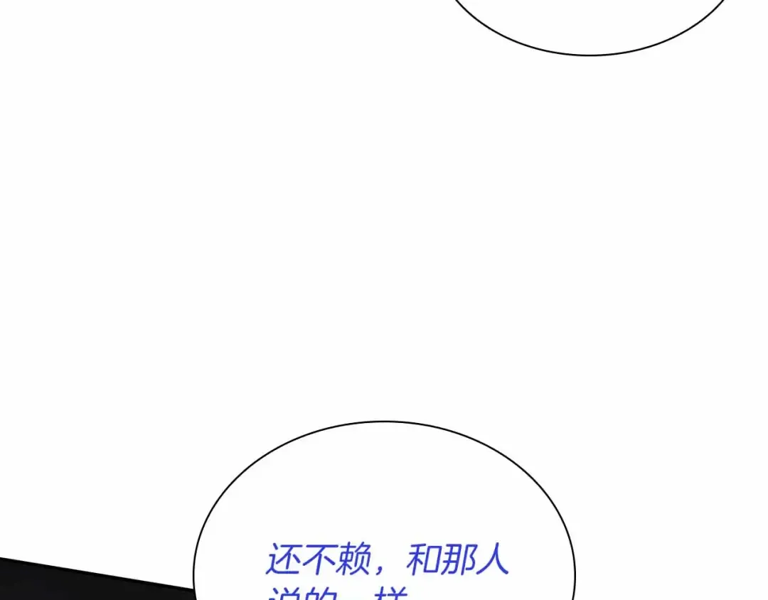 第28话 在我体内的东西 第212页