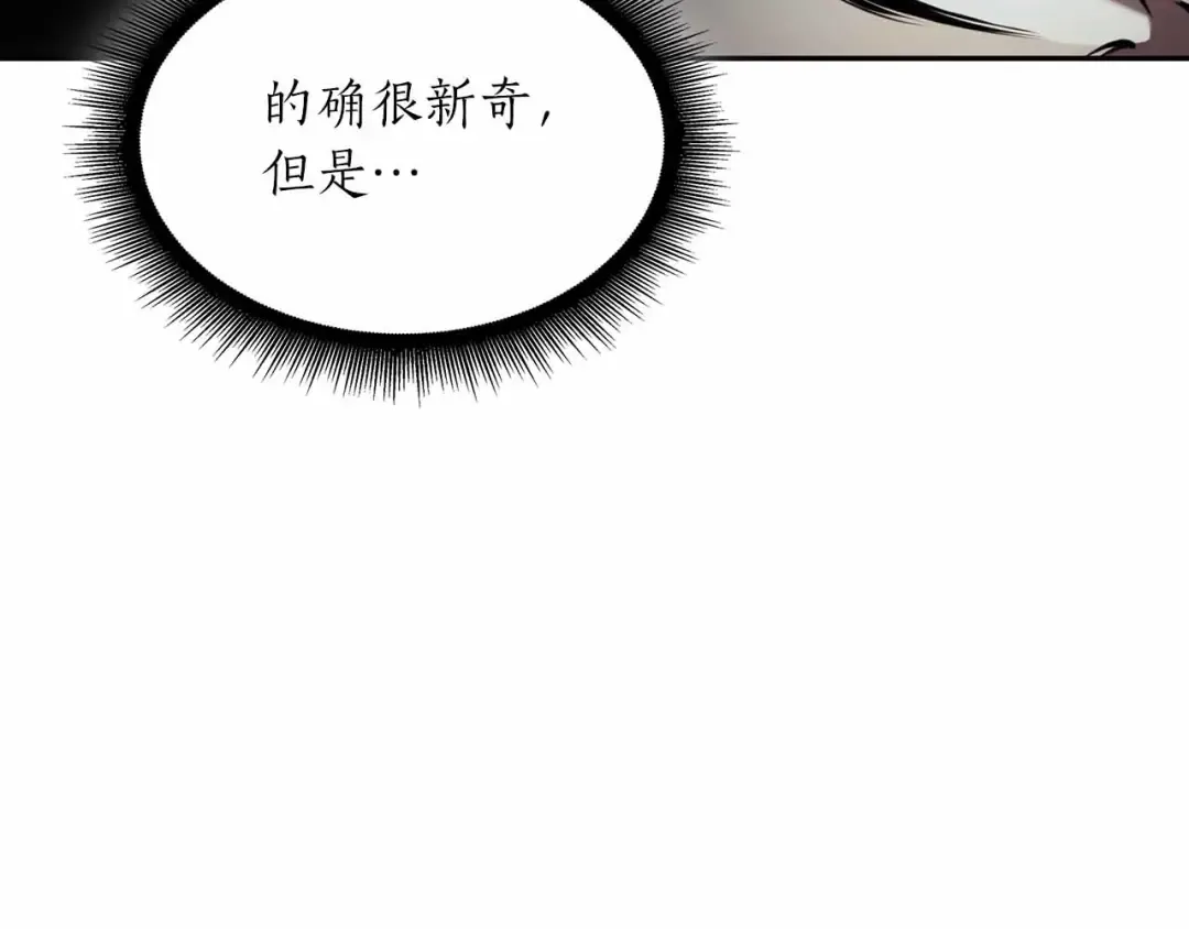 第28话 在我体内的东西 第219页