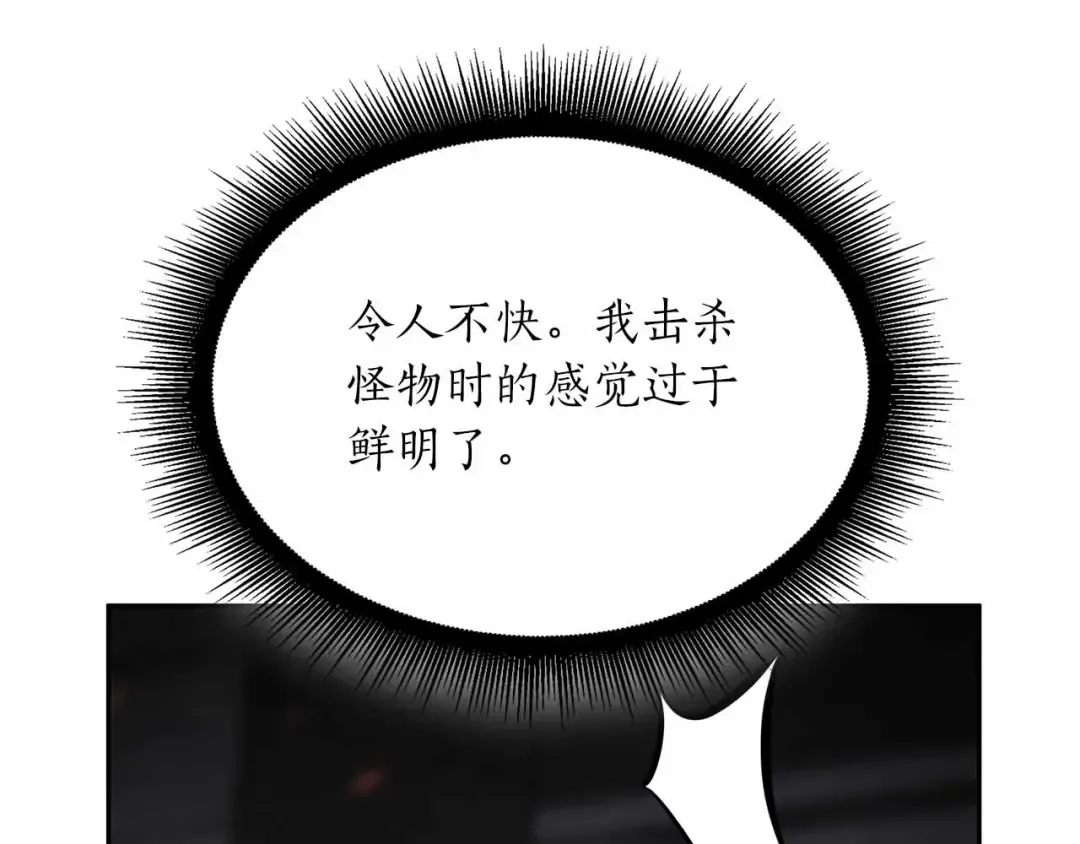第28话 在我体内的东西 第220页