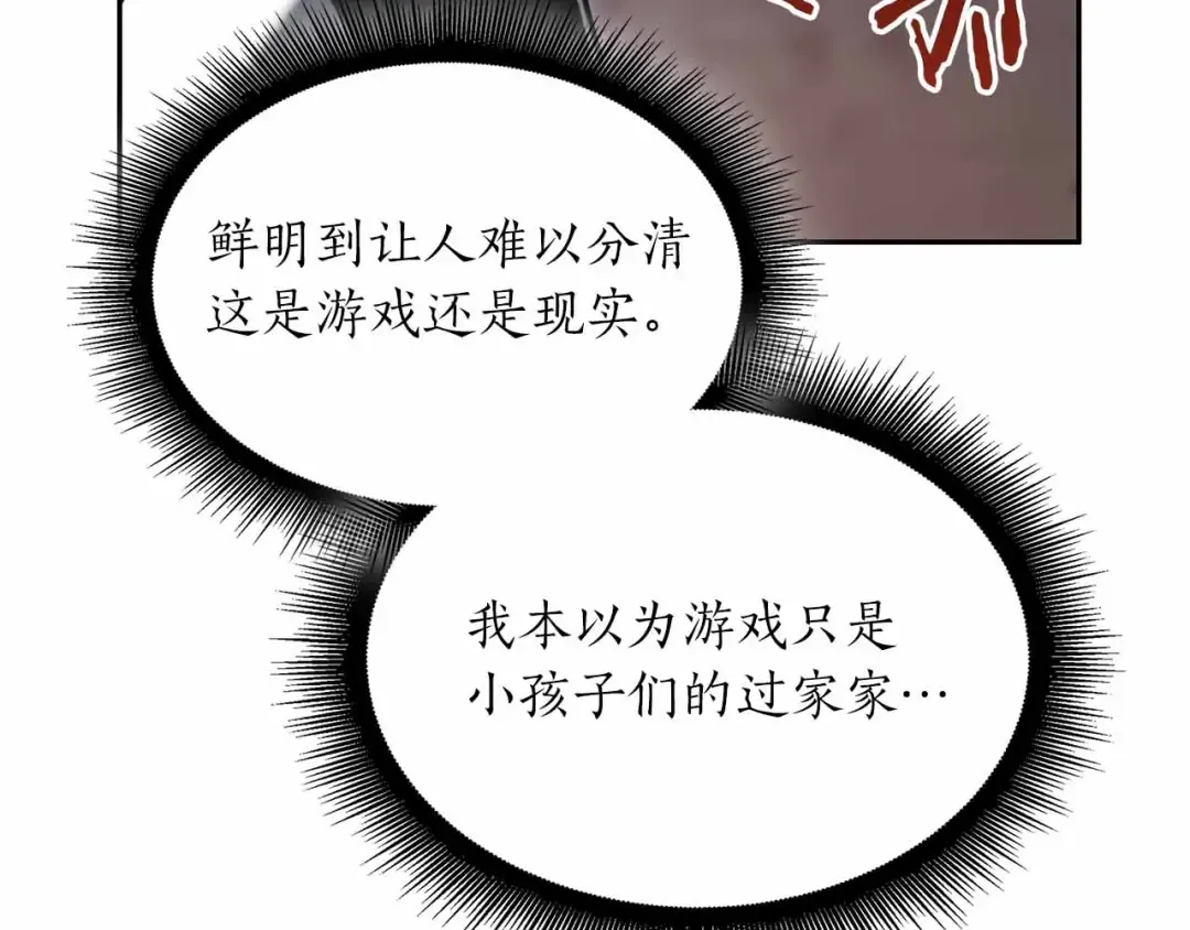 第28话 在我体内的东西 第222页