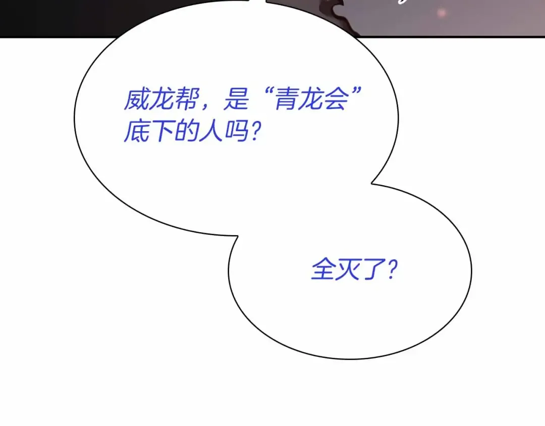 第28话 在我体内的东西 第228页