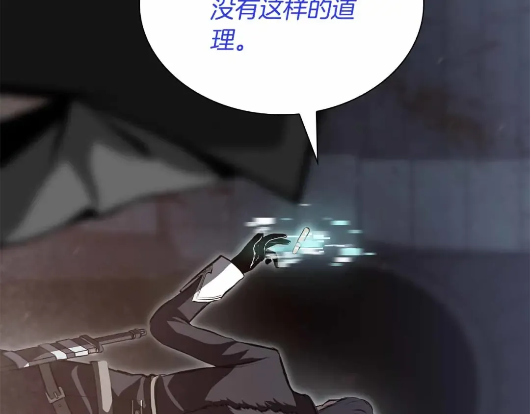 第28话 在我体内的东西 第231页