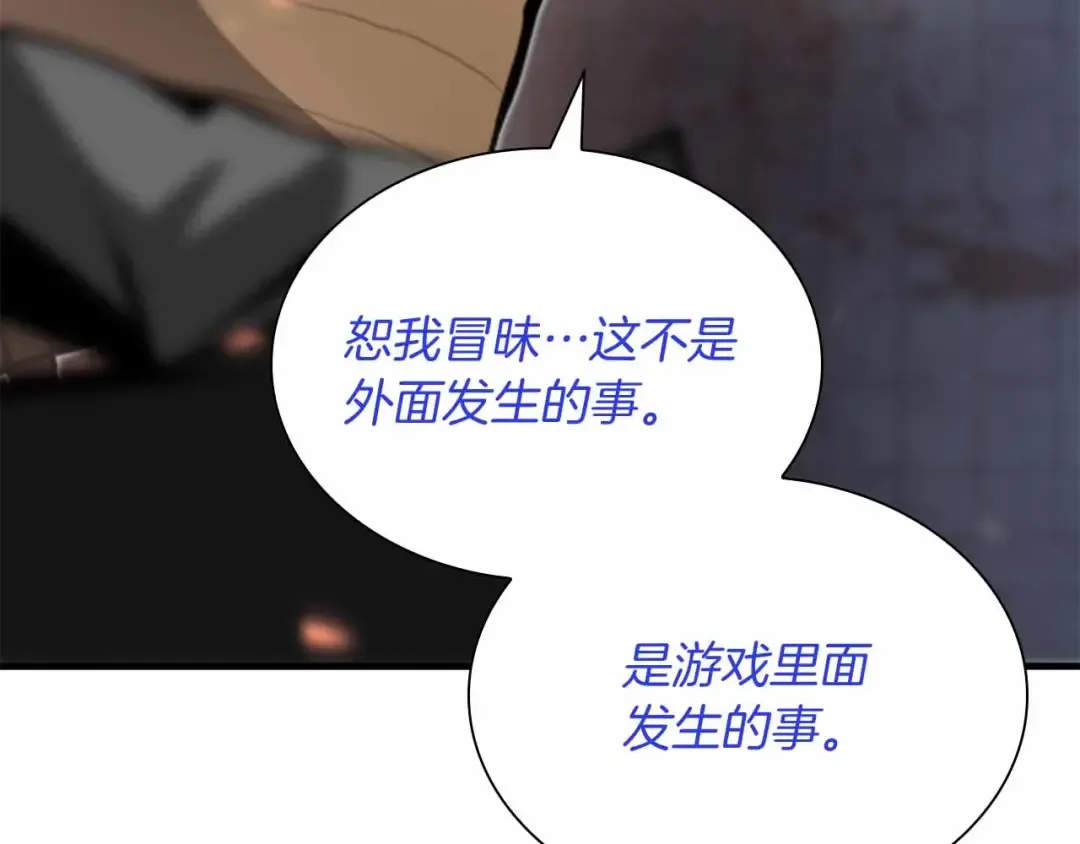第28话 在我体内的东西 第233页