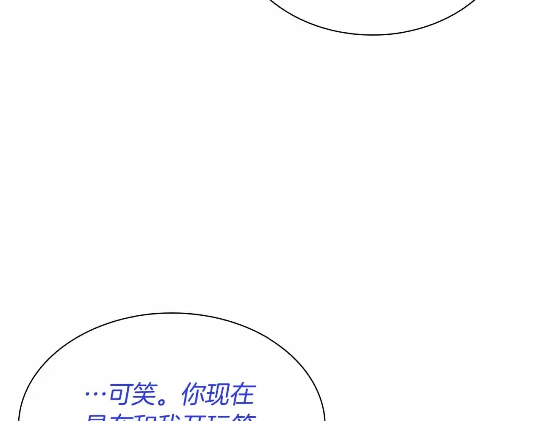 第28话 在我体内的东西 第234页