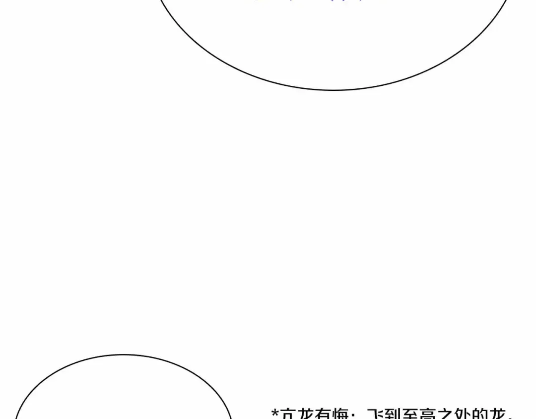 第28话 在我体内的东西 第237页
