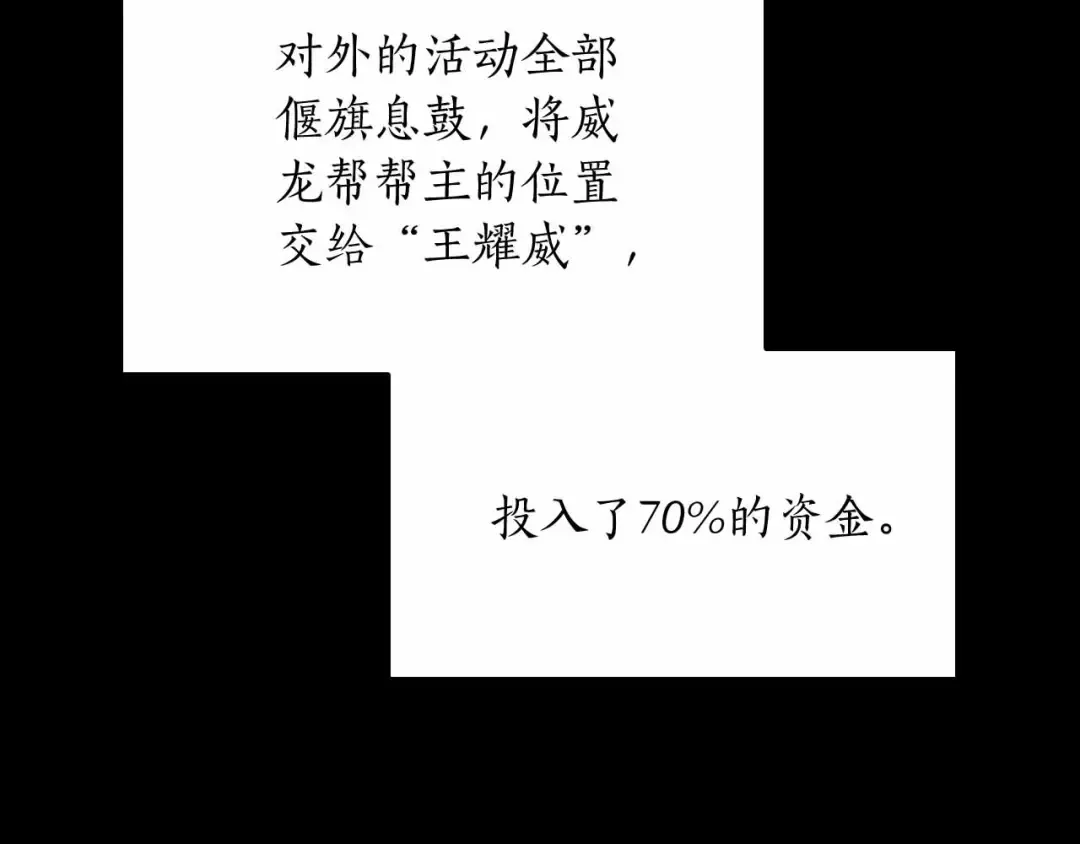 第28话 在我体内的东西 第244页