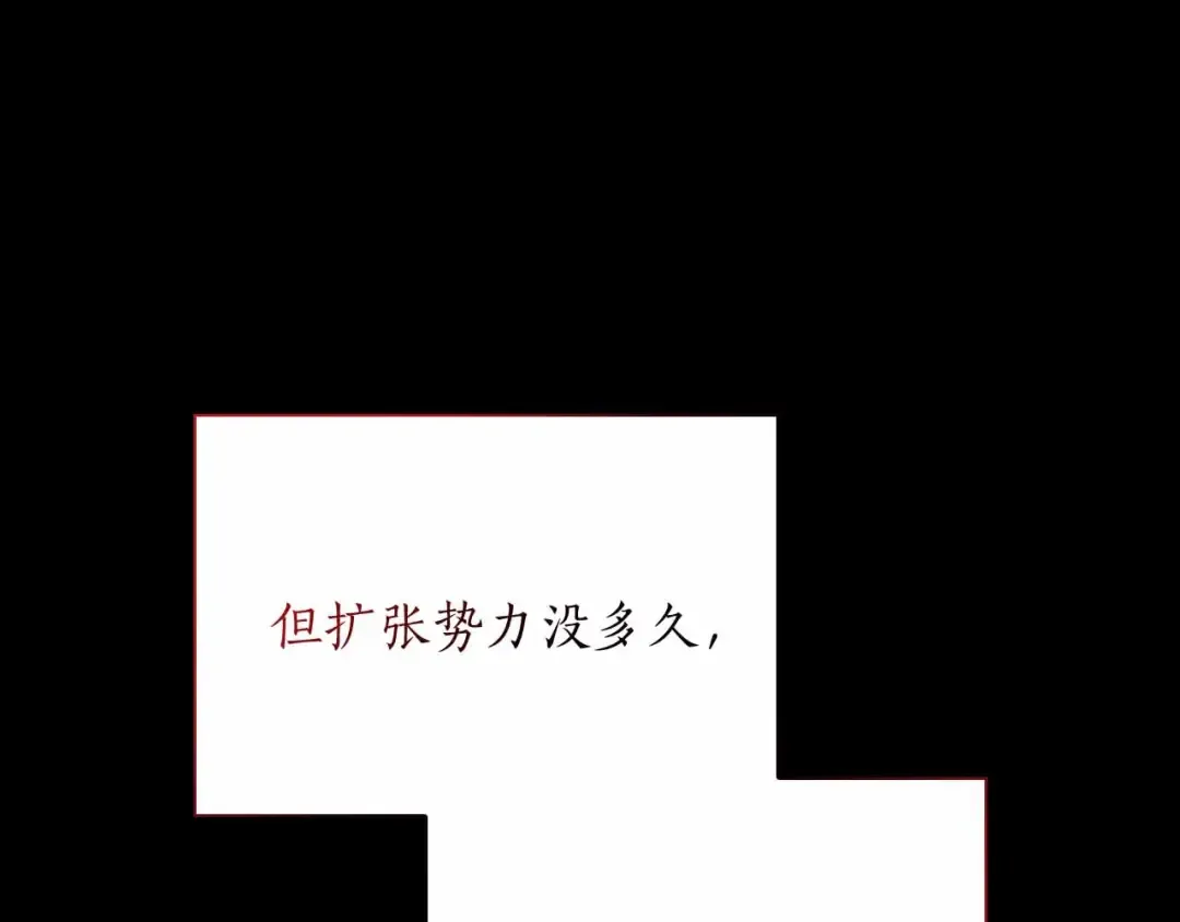 第28话 在我体内的东西 第245页