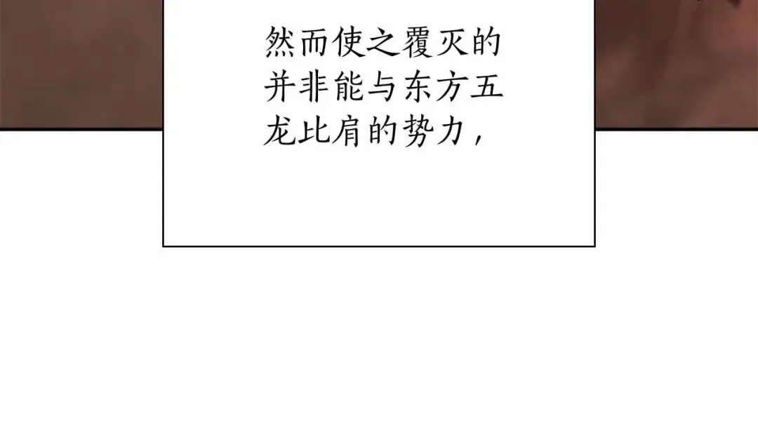 第28话 在我体内的东西 第251页