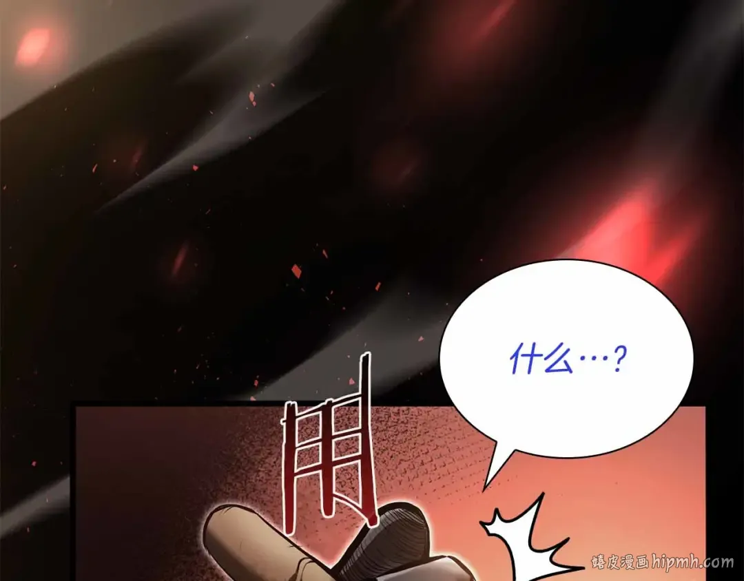 第28话 在我体内的东西 第256页
