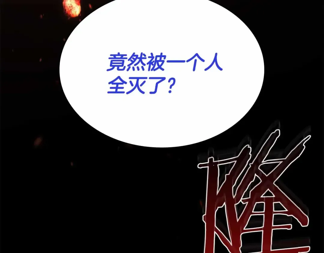 第28话 在我体内的东西 第262页