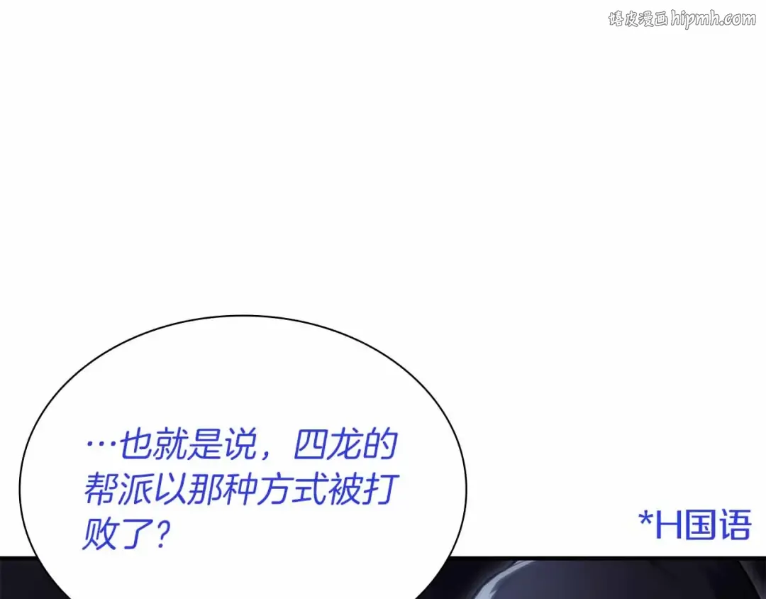 第29话 开启直播生涯 第1页