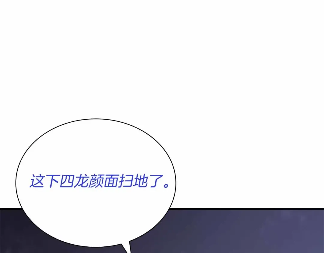 第29话 开启直播生涯 第4页