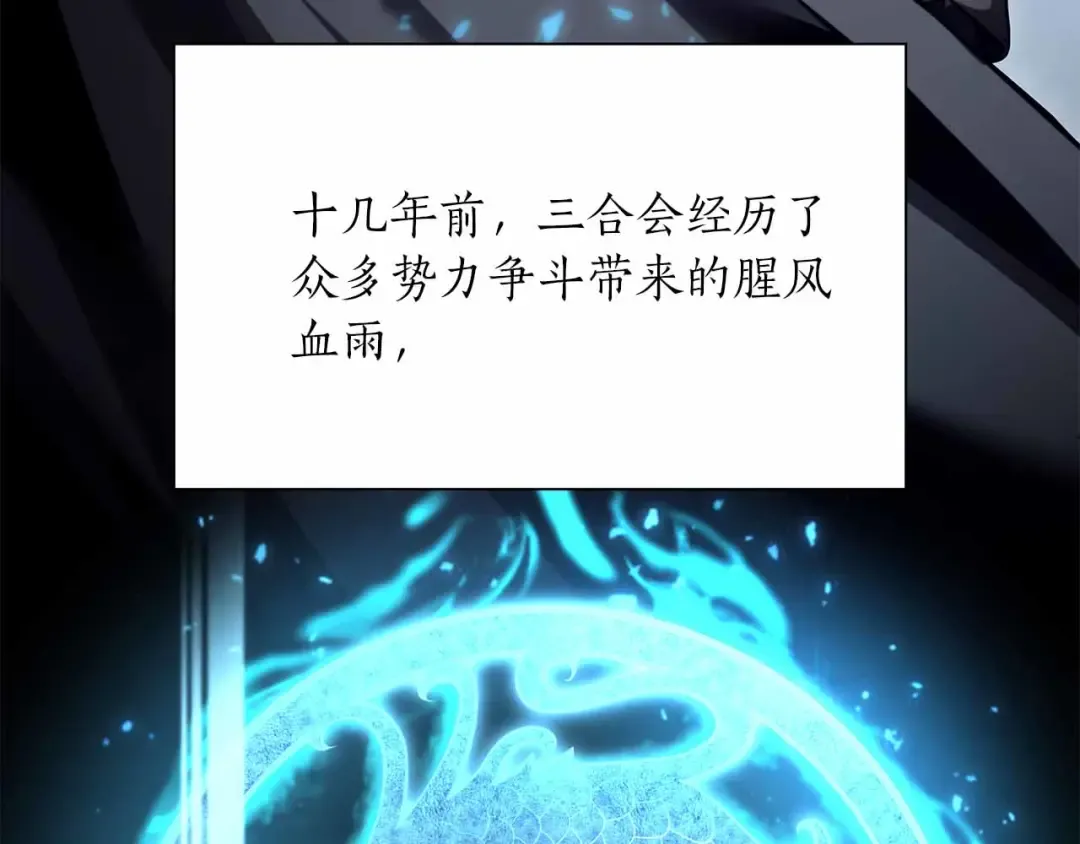 第29话 开启直播生涯 第7页