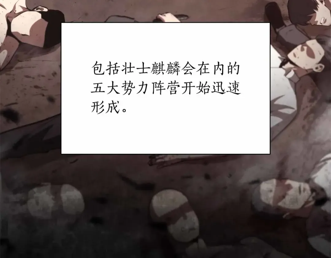 第29话 开启直播生涯 第10页