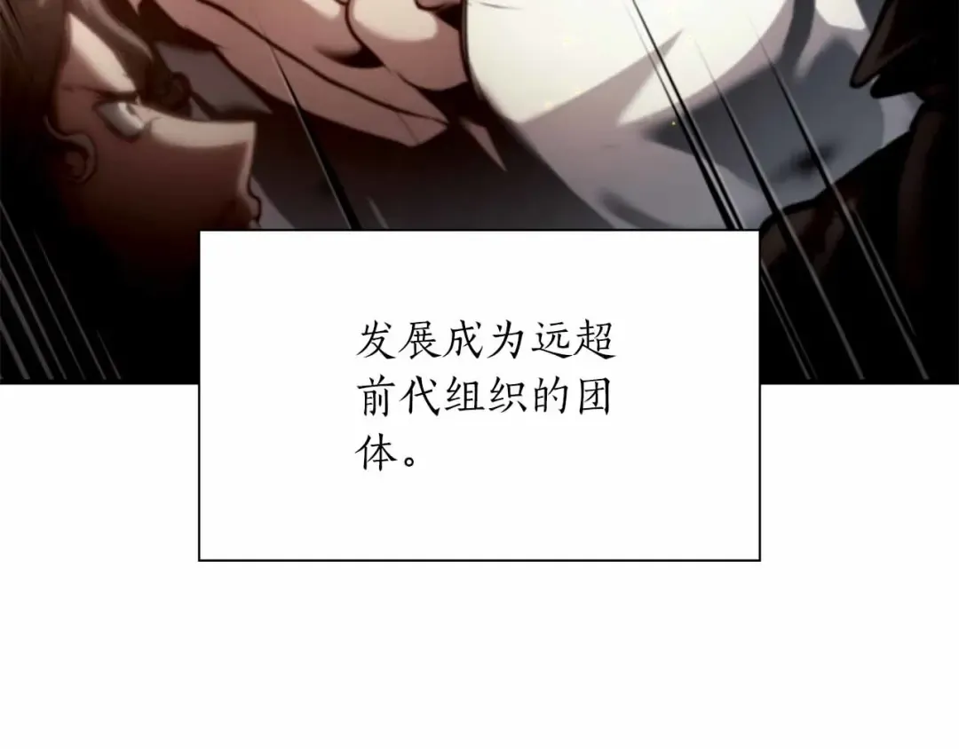 第29话 开启直播生涯 第14页