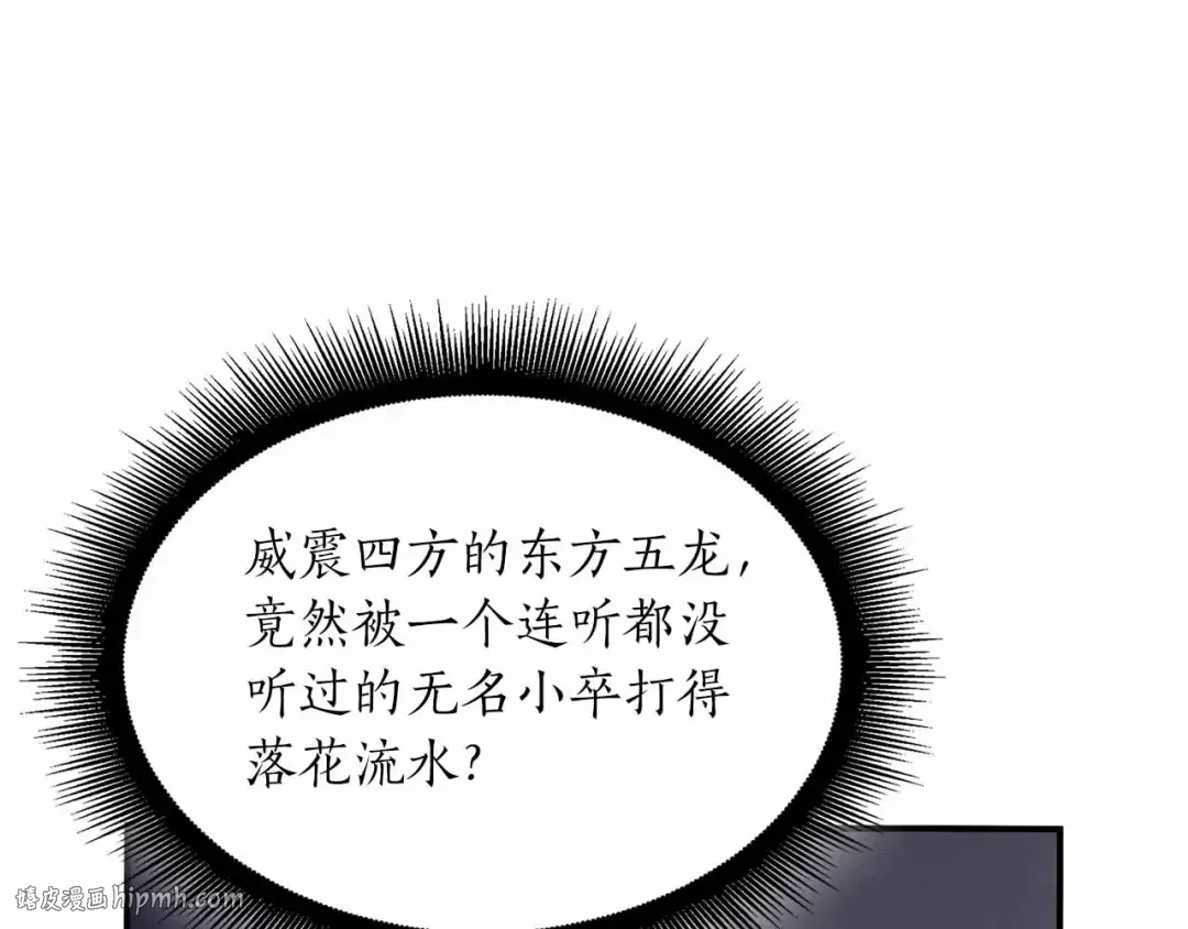第29话 开启直播生涯 第16页