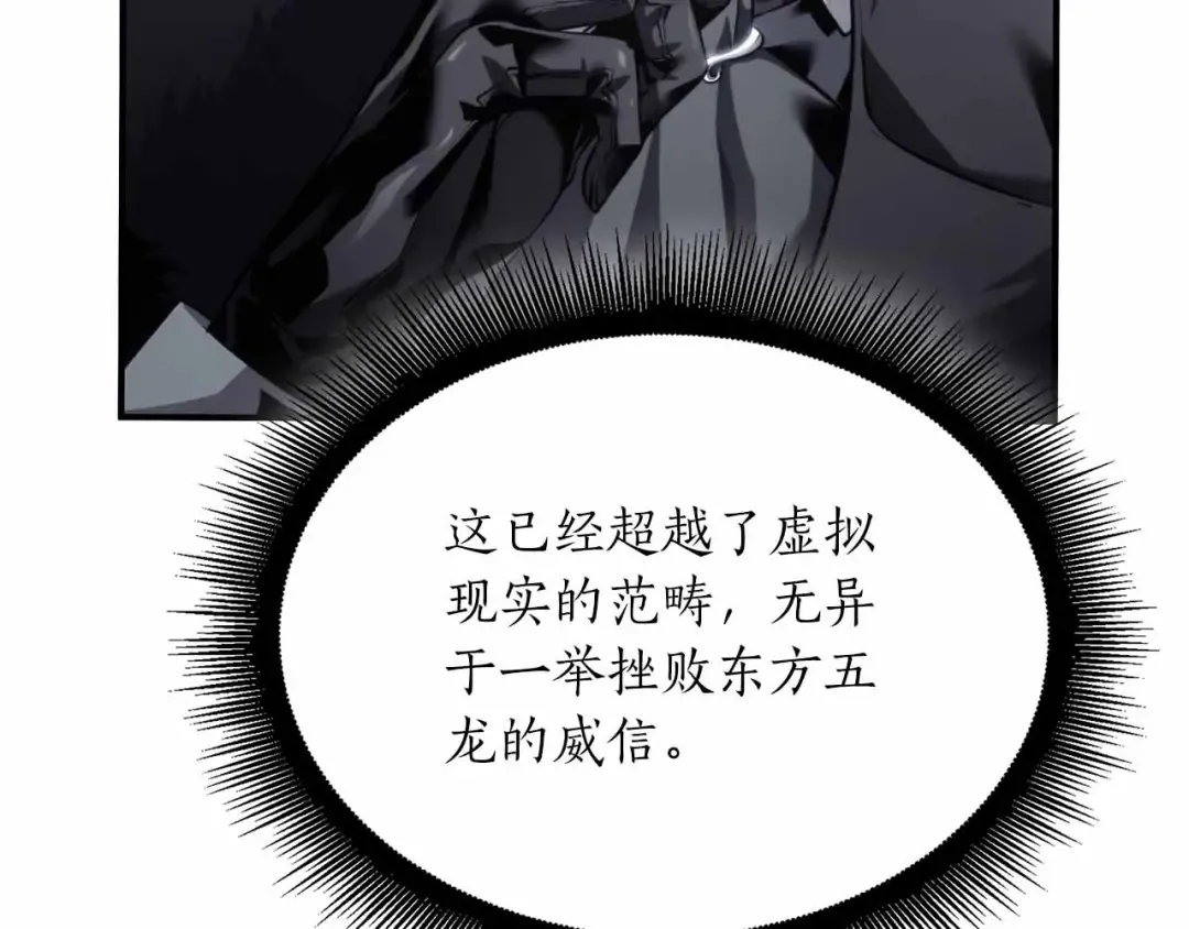 第29话 开启直播生涯 第18页