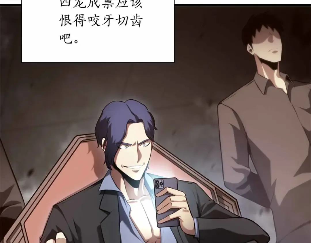 第29话 开启直播生涯 第20页