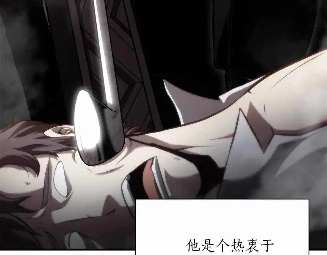 第29话 开启直播生涯 第22页