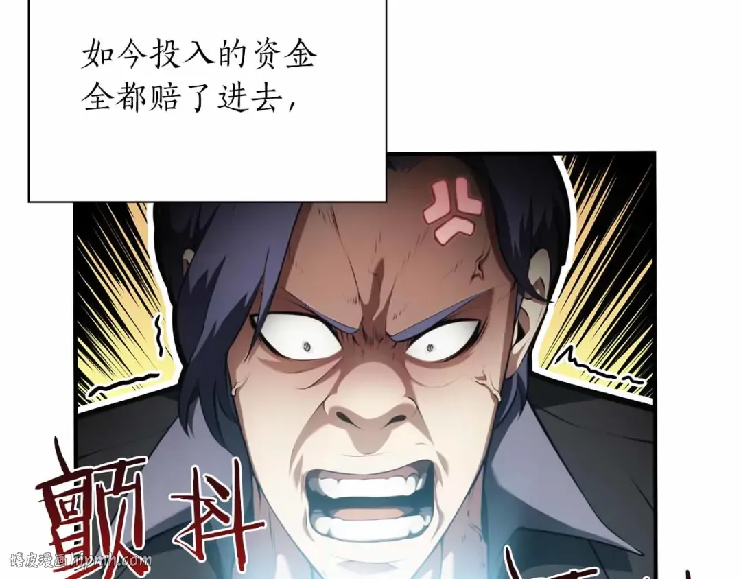 第29话 开启直播生涯 第24页