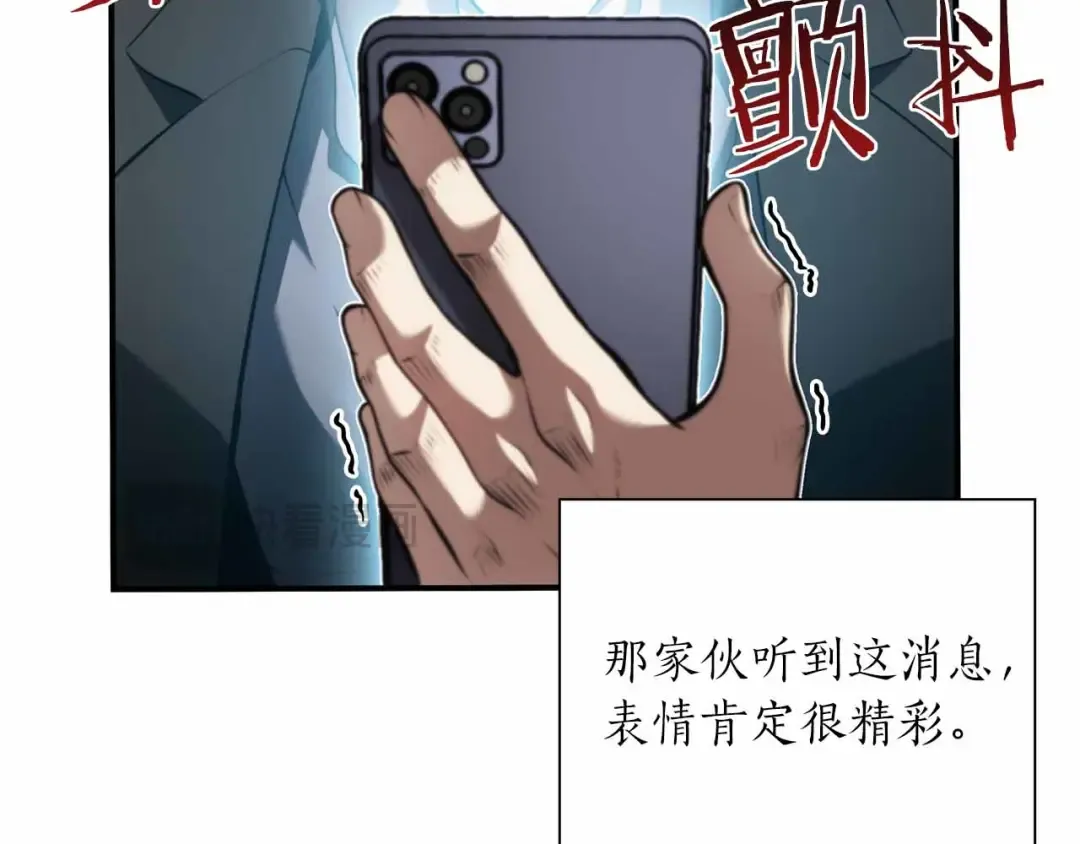 第29话 开启直播生涯 第25页