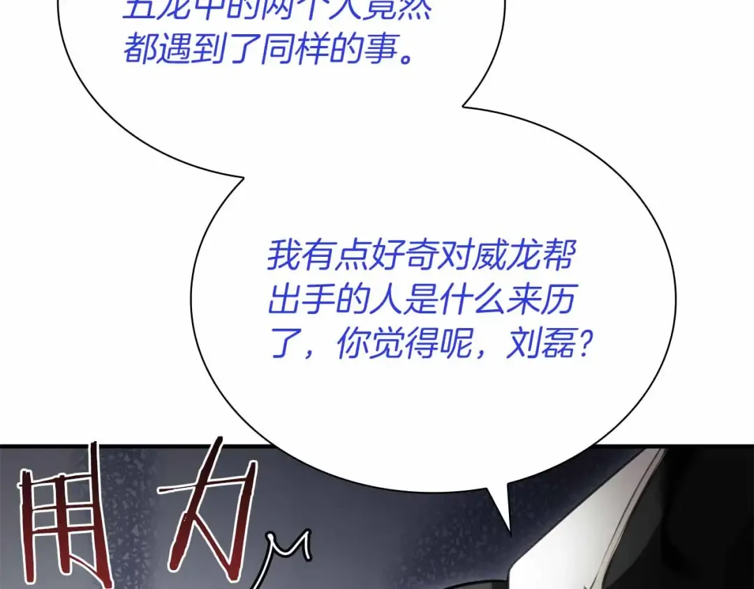 第29话 开启直播生涯 第27页