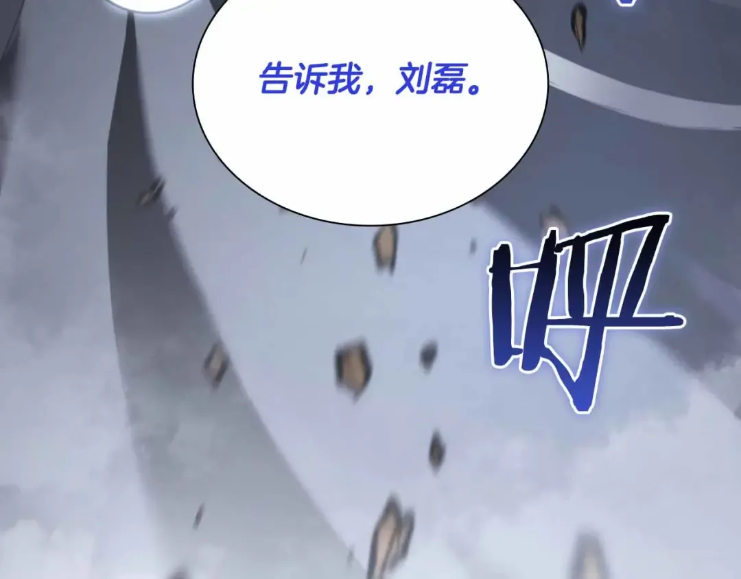 第29话 开启直播生涯 第37页