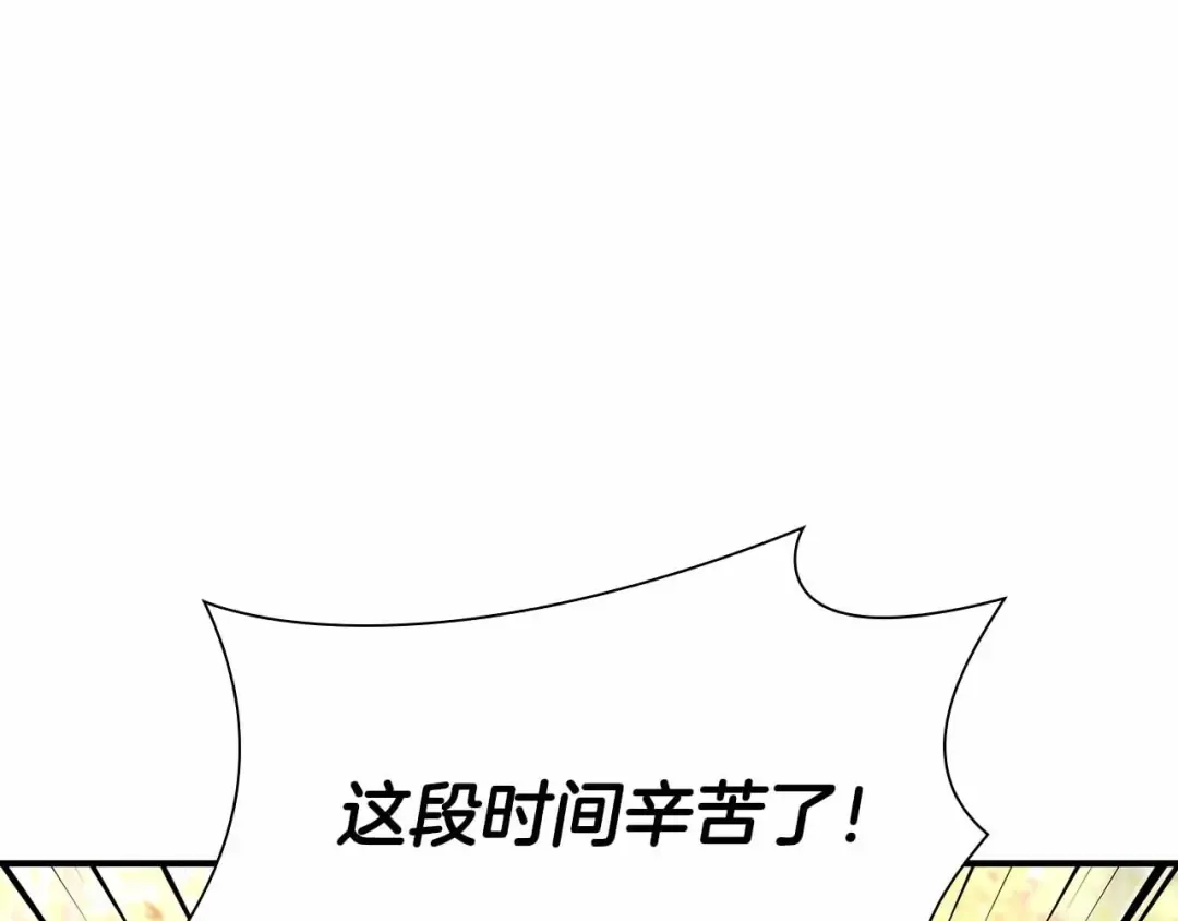 第29话 开启直播生涯 第49页