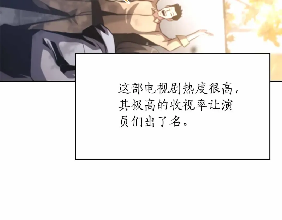第29话 开启直播生涯 第57页