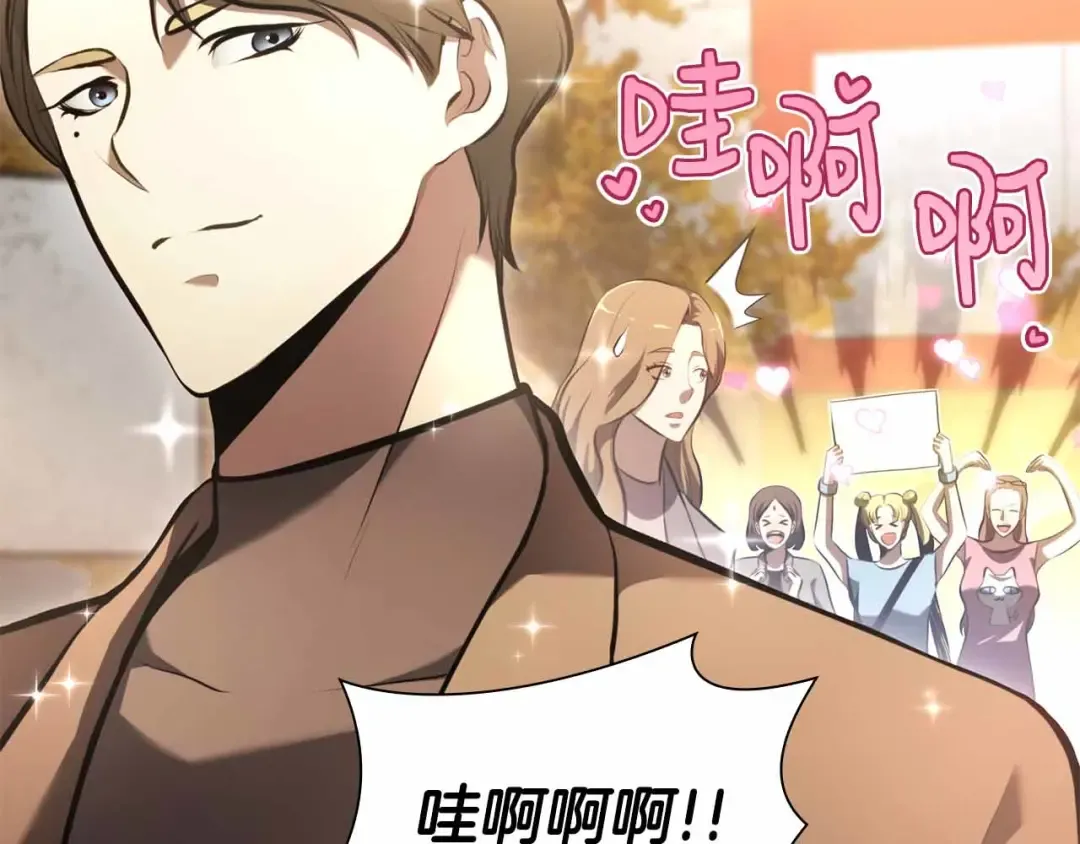 第29话 开启直播生涯 第59页