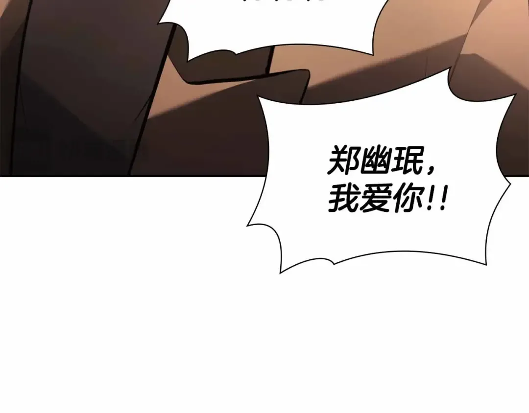 第29话 开启直播生涯 第60页
