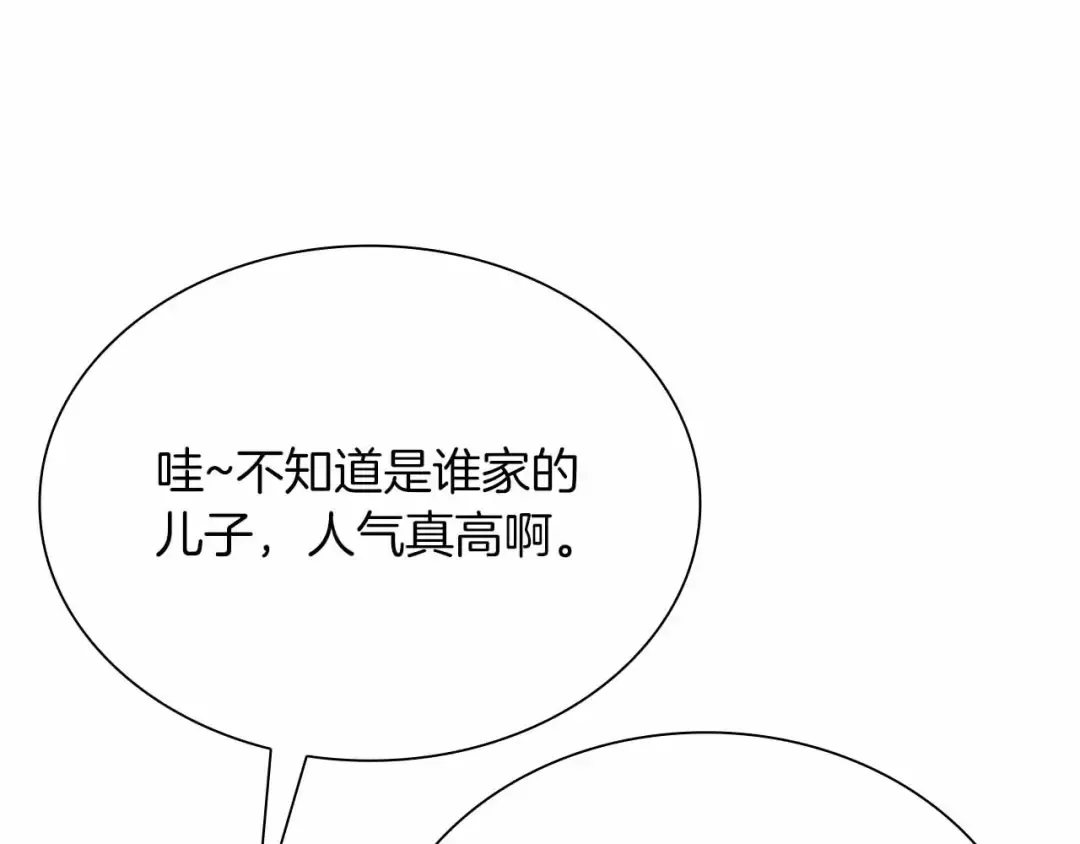 第29话 开启直播生涯 第61页