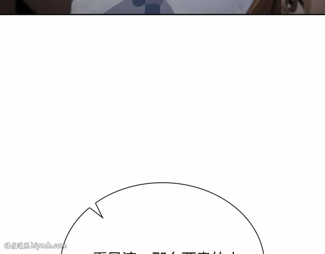 第29话 开启直播生涯 第64页