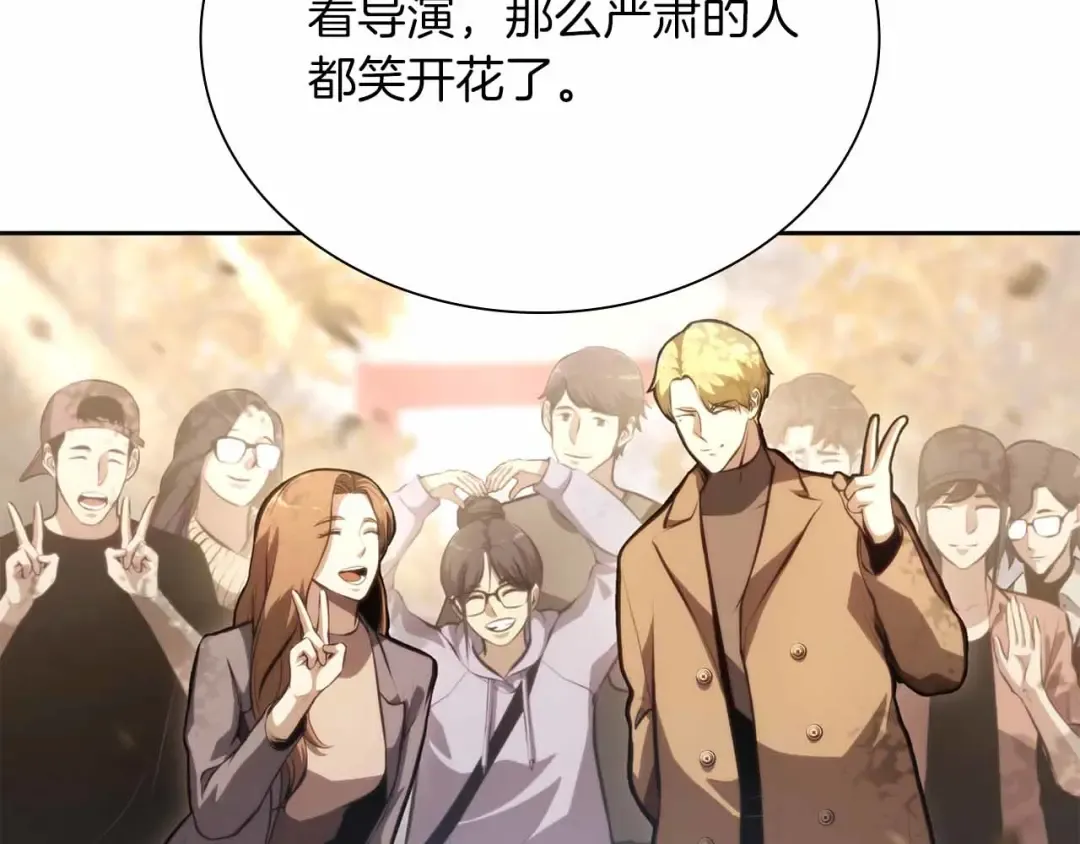 第29话 开启直播生涯 第65页