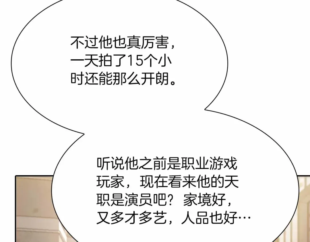 第29话 开启直播生涯 第68页