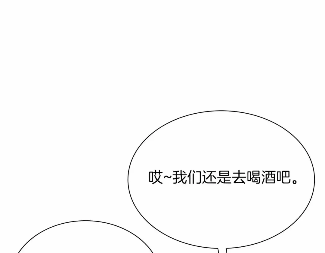 第29话 开启直播生涯 第71页