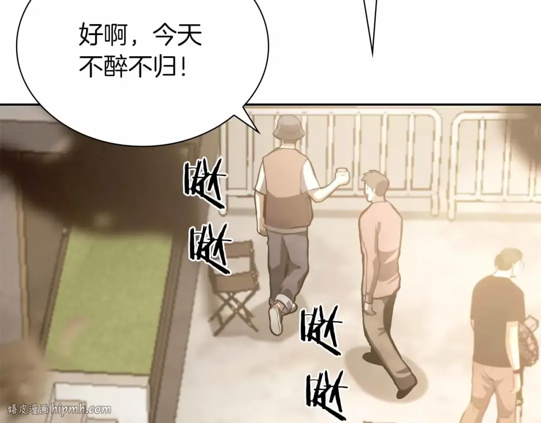 第29话 开启直播生涯 第72页