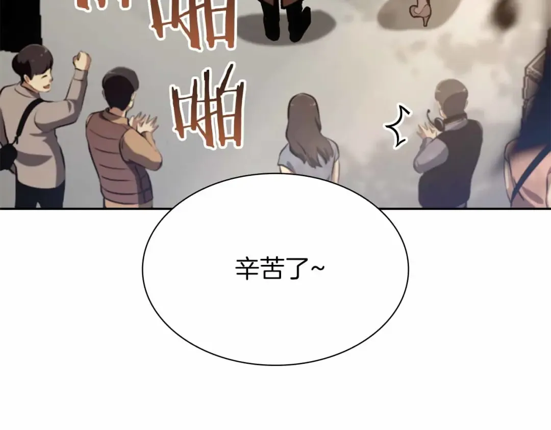 第29话 开启直播生涯 第75页