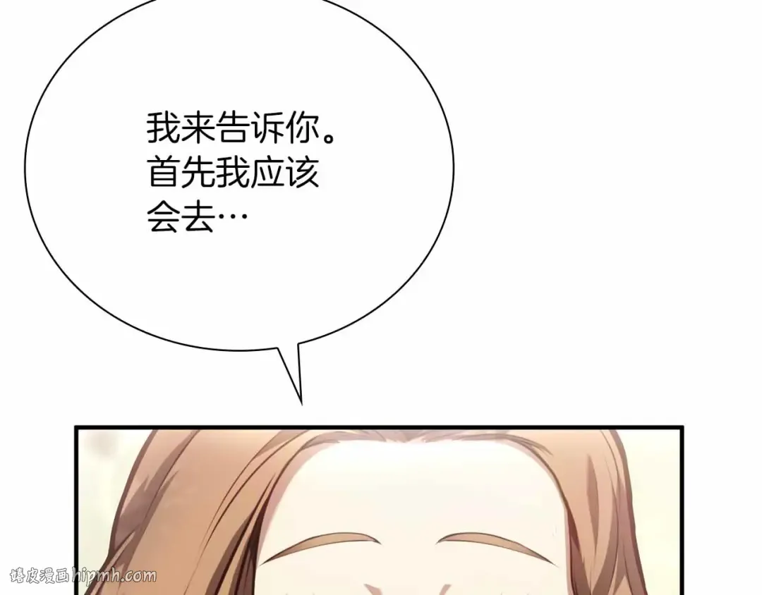 第29话 开启直播生涯 第80页