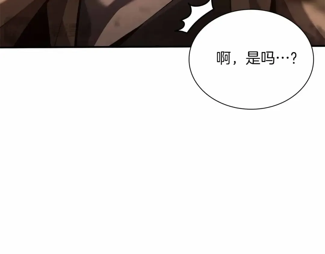 第29话 开启直播生涯 第86页