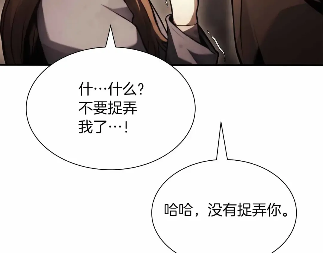 第29话 开启直播生涯 第89页