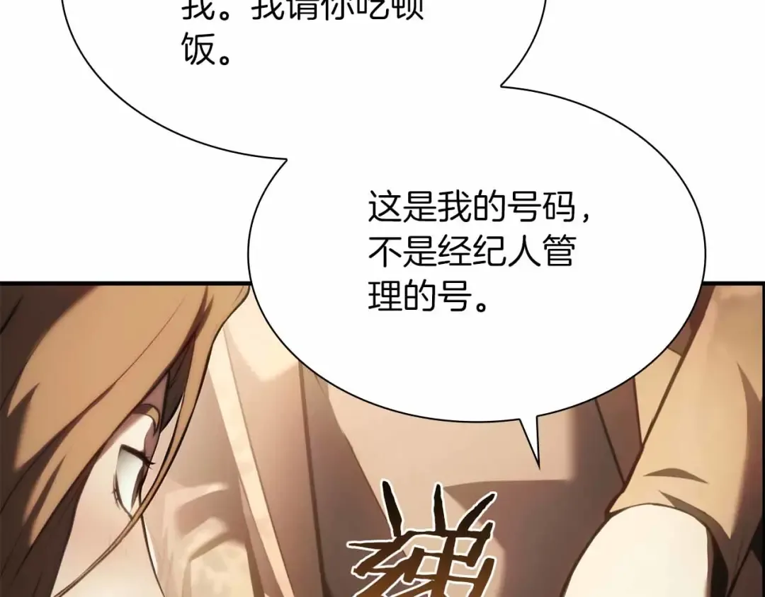 第29话 开启直播生涯 第91页