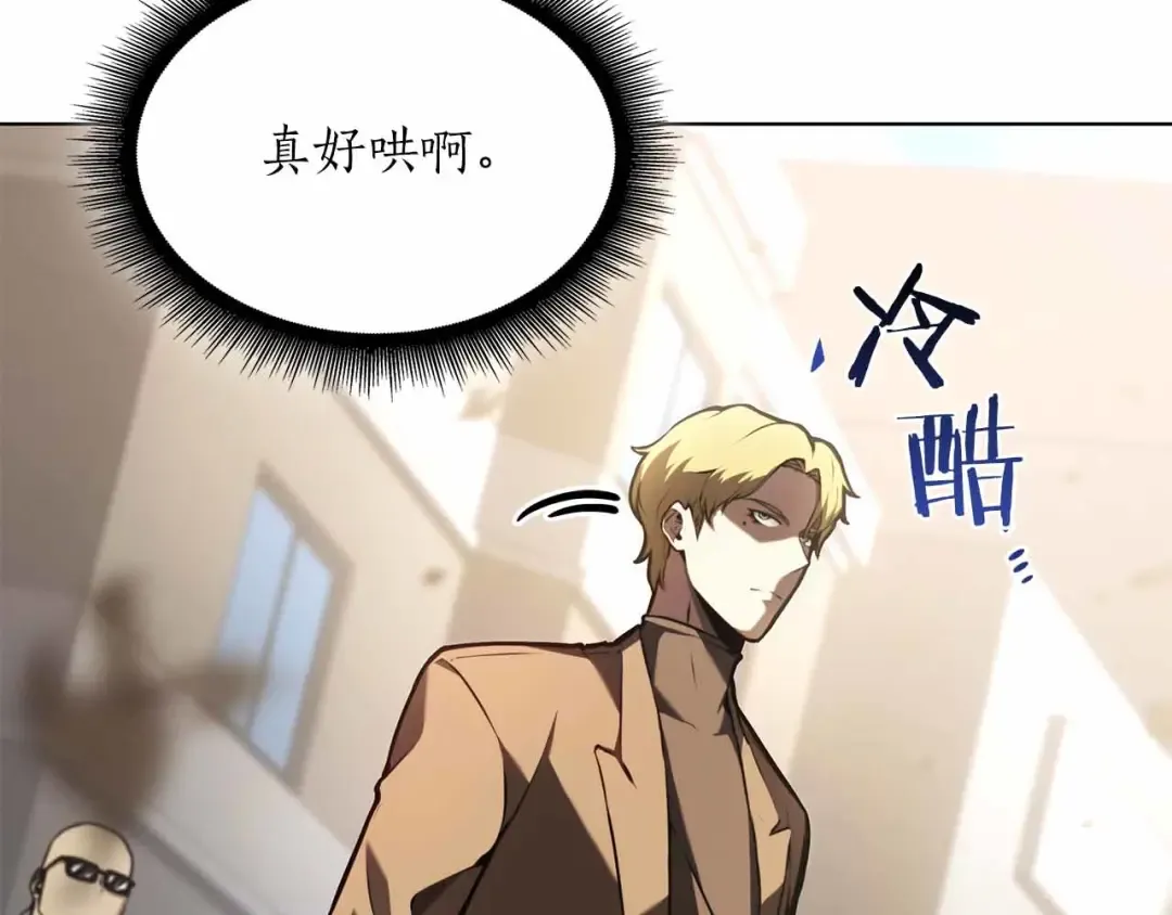 第29话 开启直播生涯 第103页