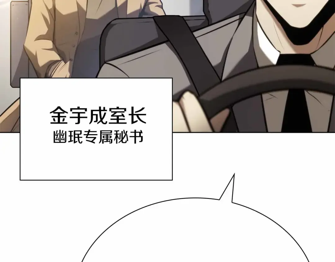 第29话 开启直播生涯 第107页