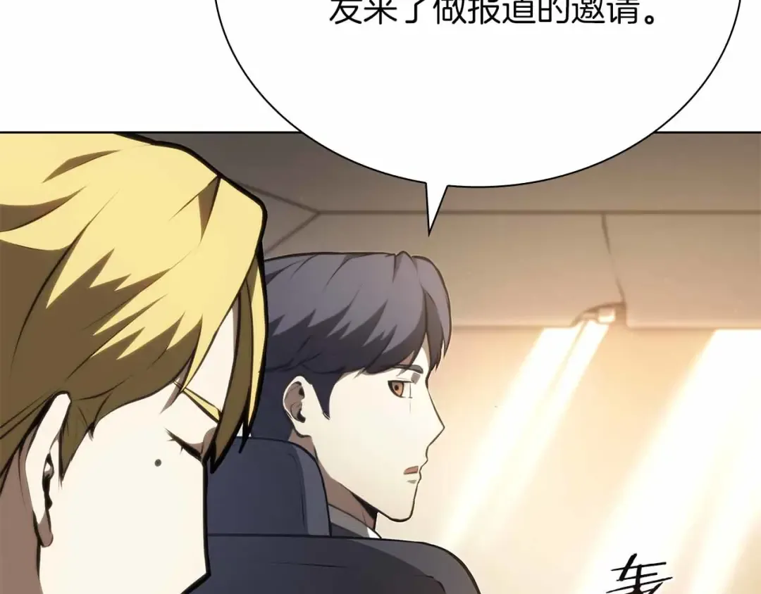 第29话 开启直播生涯 第110页