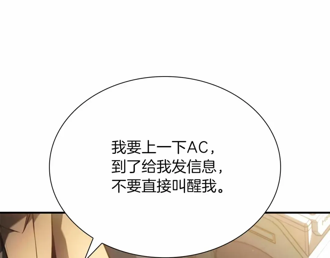 第29话 开启直播生涯 第113页